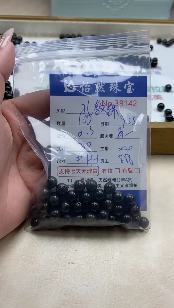 未镶嵌手链翡翠孔*练单；39142