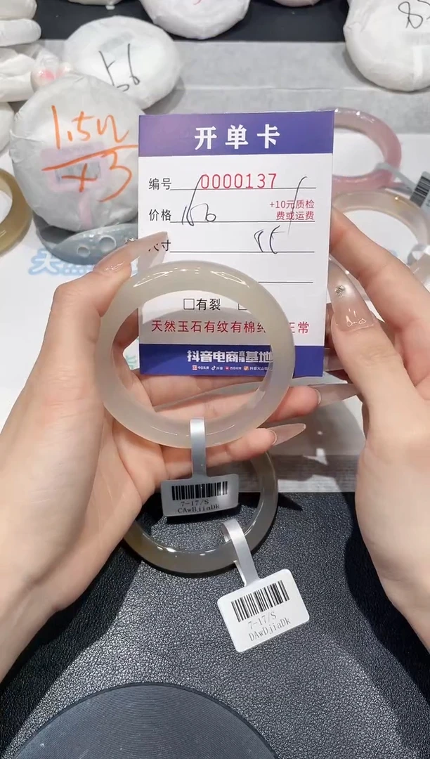 玛瑙/玉髓手镯未镶嵌137