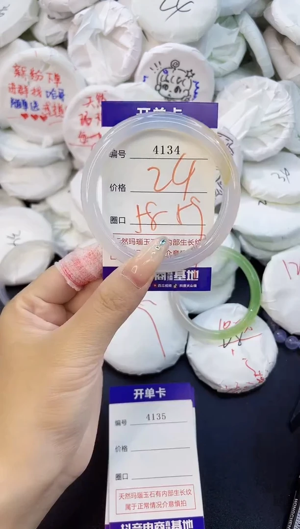 玛瑙/玉髓手镯未镶嵌4034