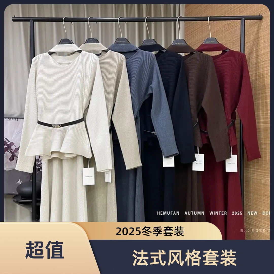冬上新法式收腰针织上衣+半身裙两件套装裙秋冬季气质显瘦长袖
