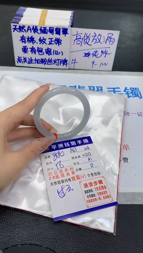 未镶嵌手镯翡翠1111