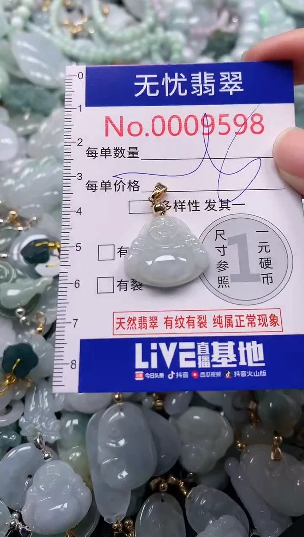 吊坠(不含链)未镶嵌翡翠9598