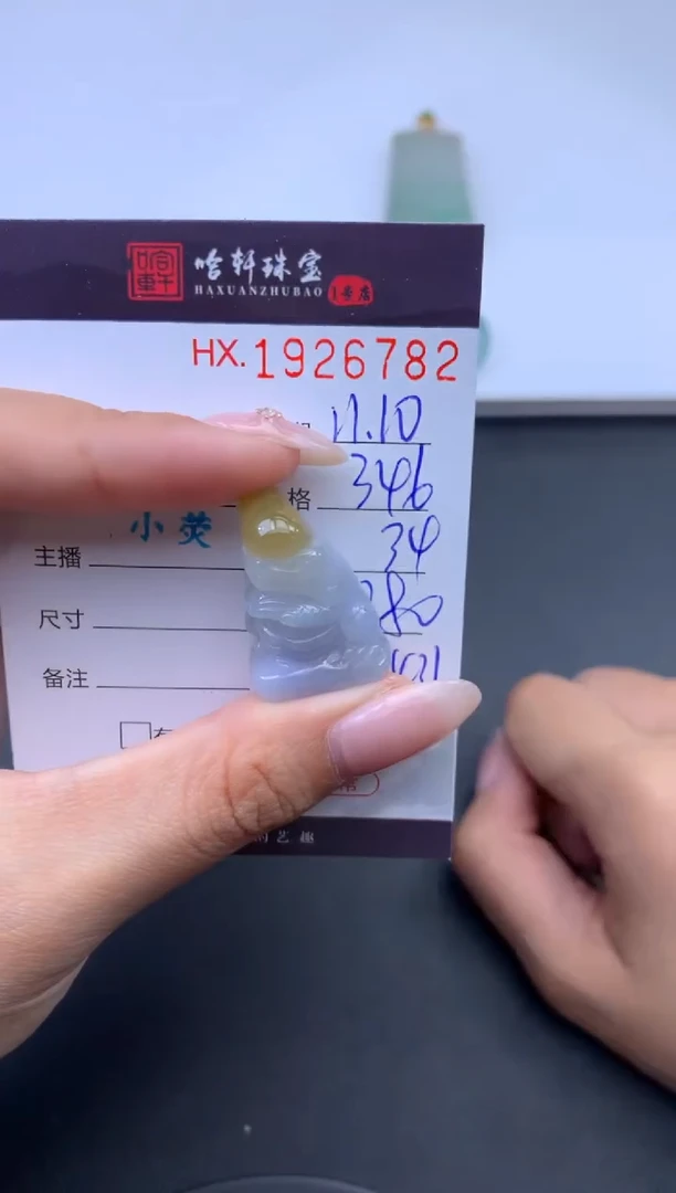 未镶嵌挂件翡翠哈轩 挂件1