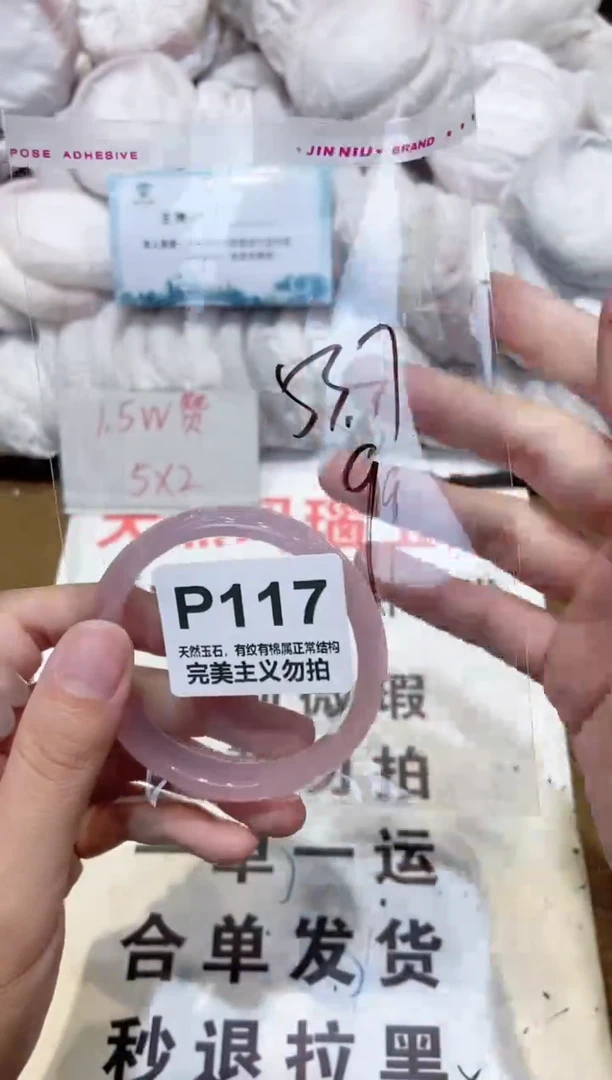 手镯玛瑙/玉髓未镶嵌53