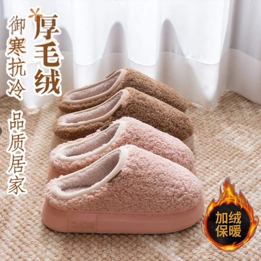 ECAC摇粒绒棉拖鞋女2025爆款厚底冬季防滑室内家居保暖毛毛绒拖鞋