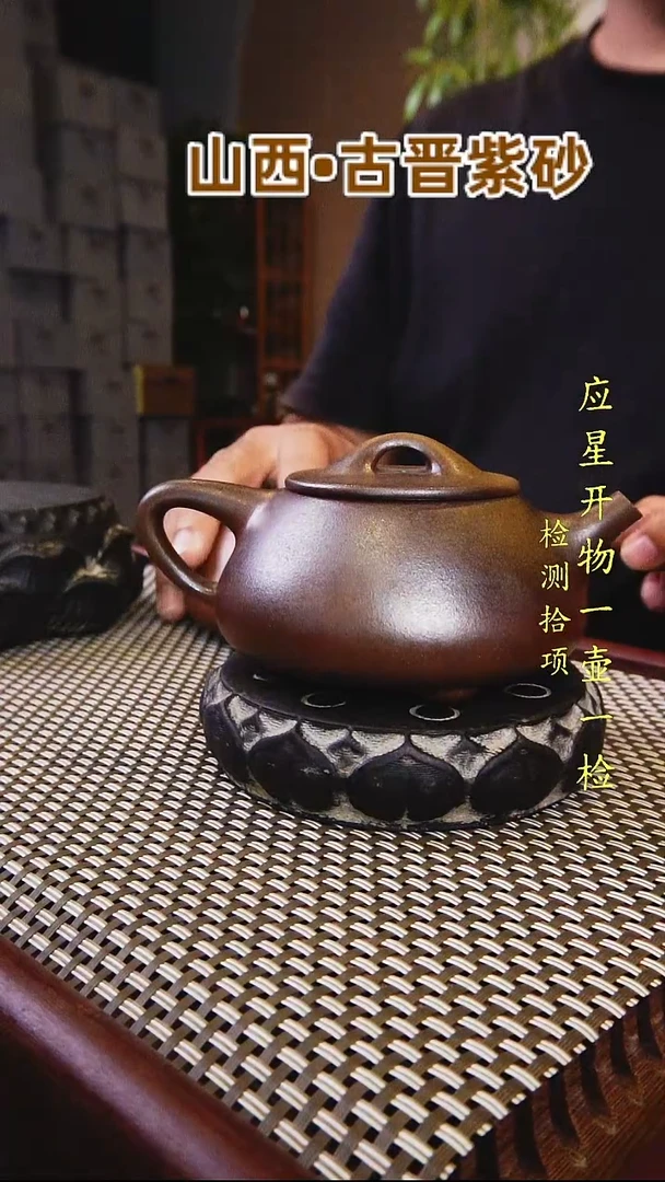 茶壶紫砂山西古晋紫砂柴烧景舟石瓢落灰240
