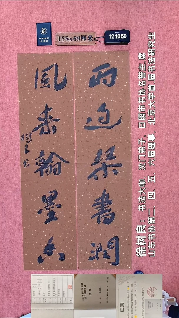 书法146         徐老师书法作品