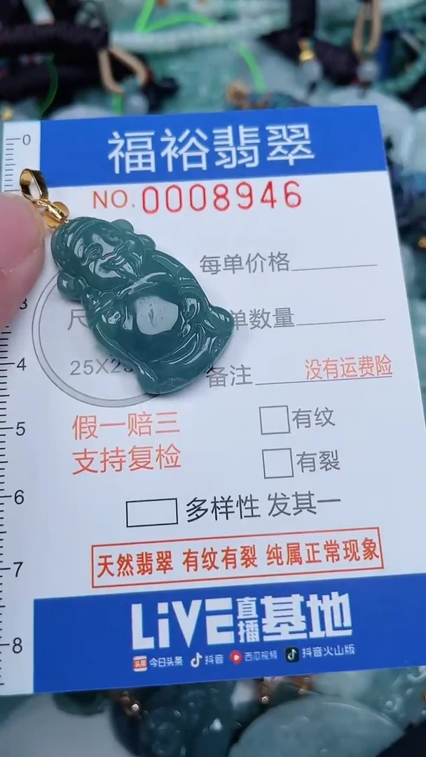 颈饰未镶嵌翡翠...0008946