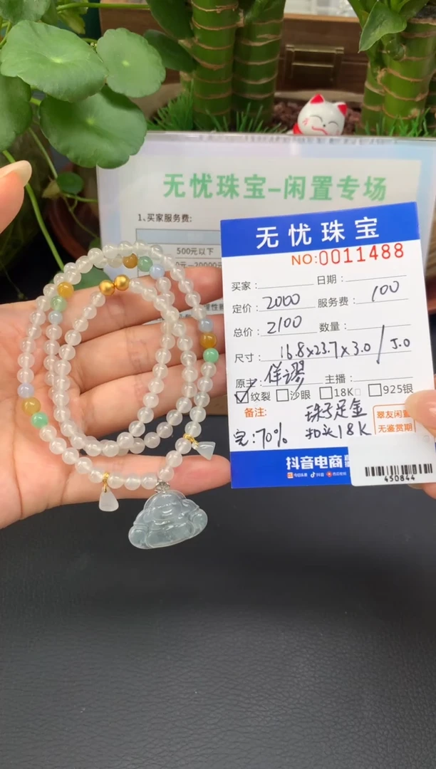 未镶嵌定制翡翠熹*A310