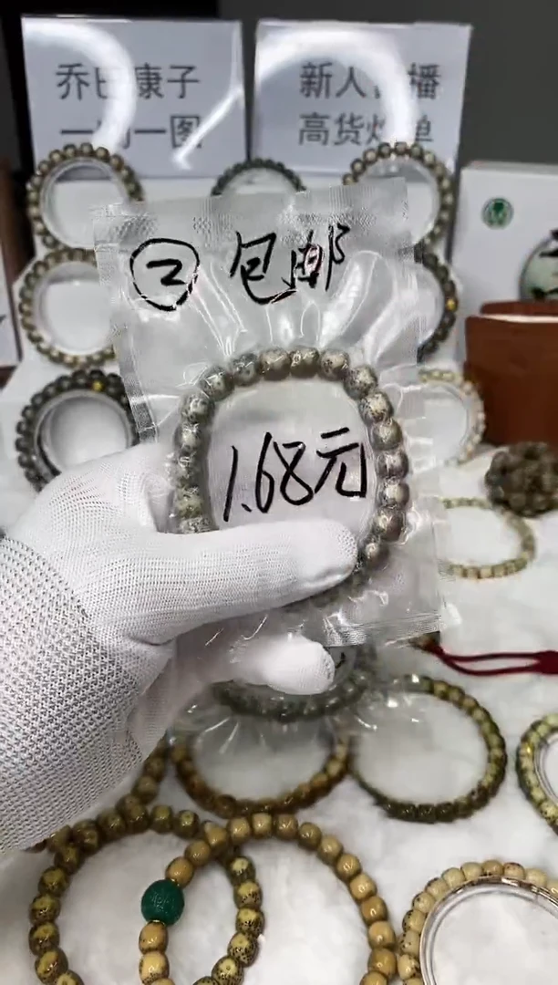星月菩提手串100   b2