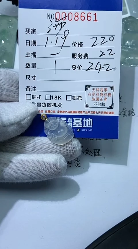 【闪购商品】翡翠吊坠(不含链)未镶嵌111111