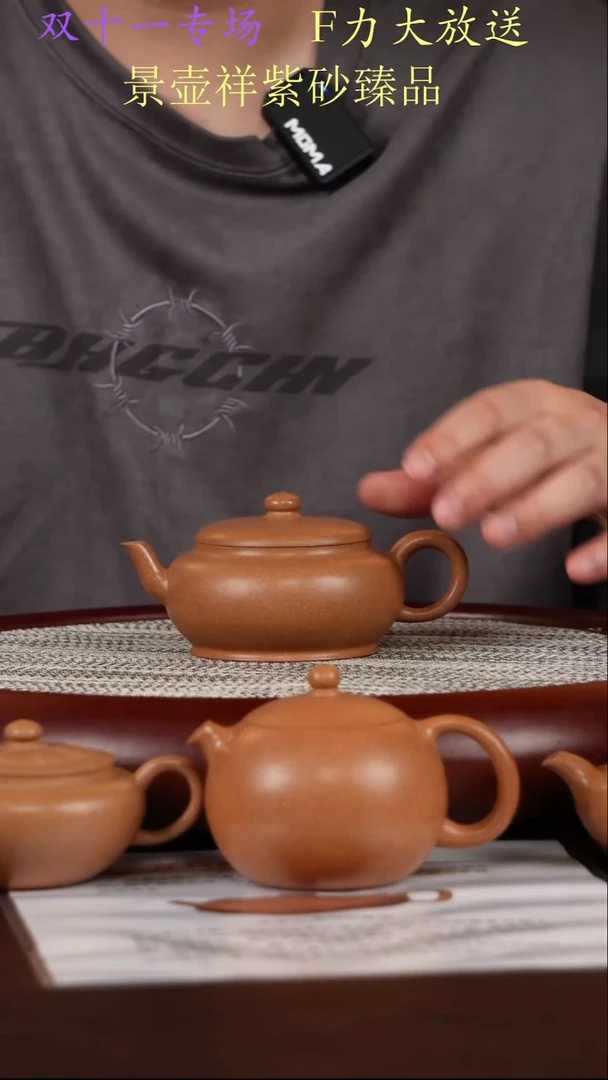 茶壶紫砂明朝土 扁灯