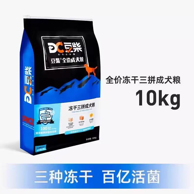 呵护肠胃豆柴三拼冻干成犬粮10kg大包装