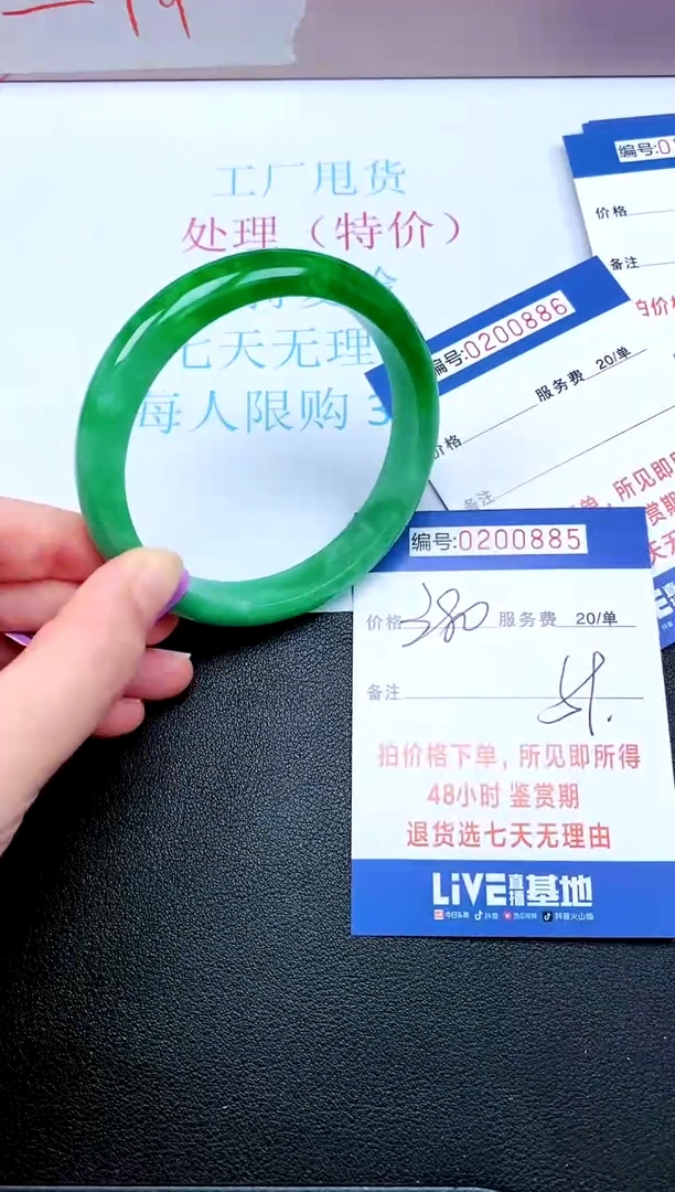 拍下以实物为准200885