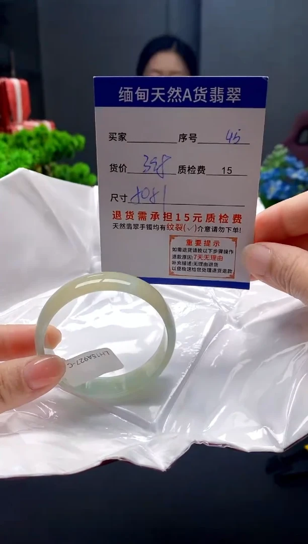 未镶嵌手镯翡翠45缅甸天然A货翡翠需包容瑕疵，介意慎拍