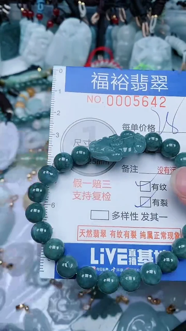 【闪购商品】翡翠颈饰未镶嵌...0005642