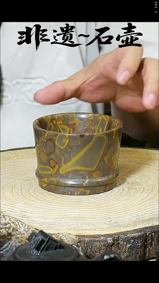 冰碛岩石料手作石壶