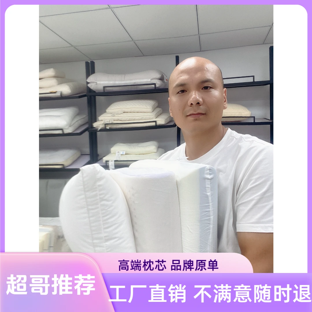 超哥枕芯-护颈舒适安睡枕一只装（微瑕-孤品-尾单）看介绍下单