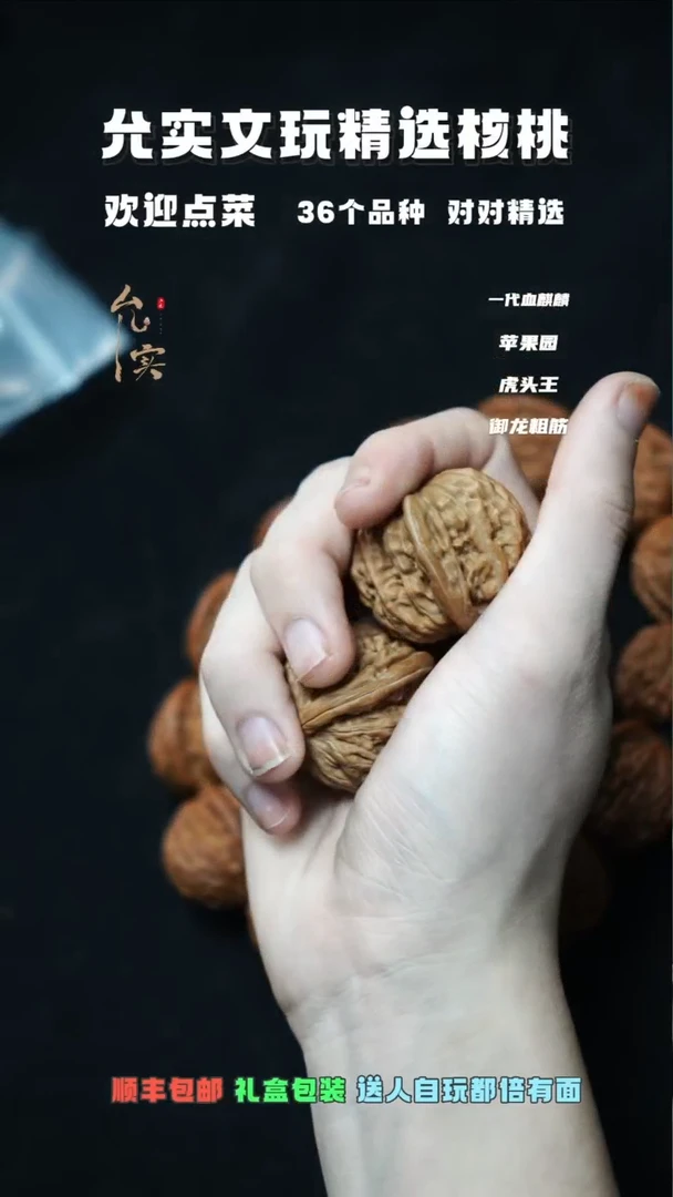 把件文玩核桃汉高楼文玩核桃