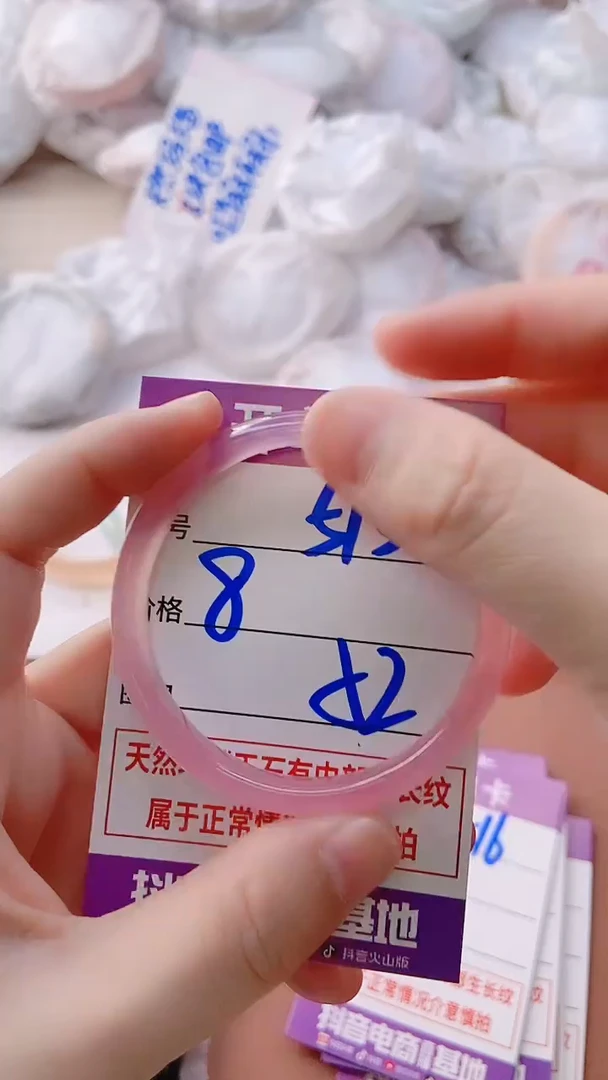 手镯玛瑙/玉髓未镶嵌515