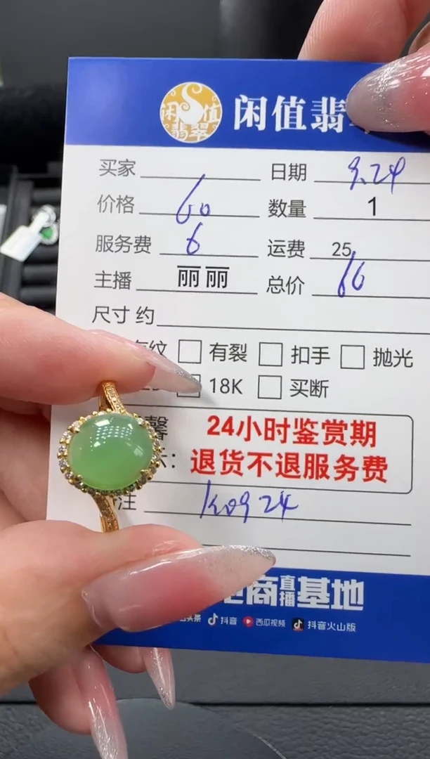 银S925镶嵌戒指翡翠翡翠戒指