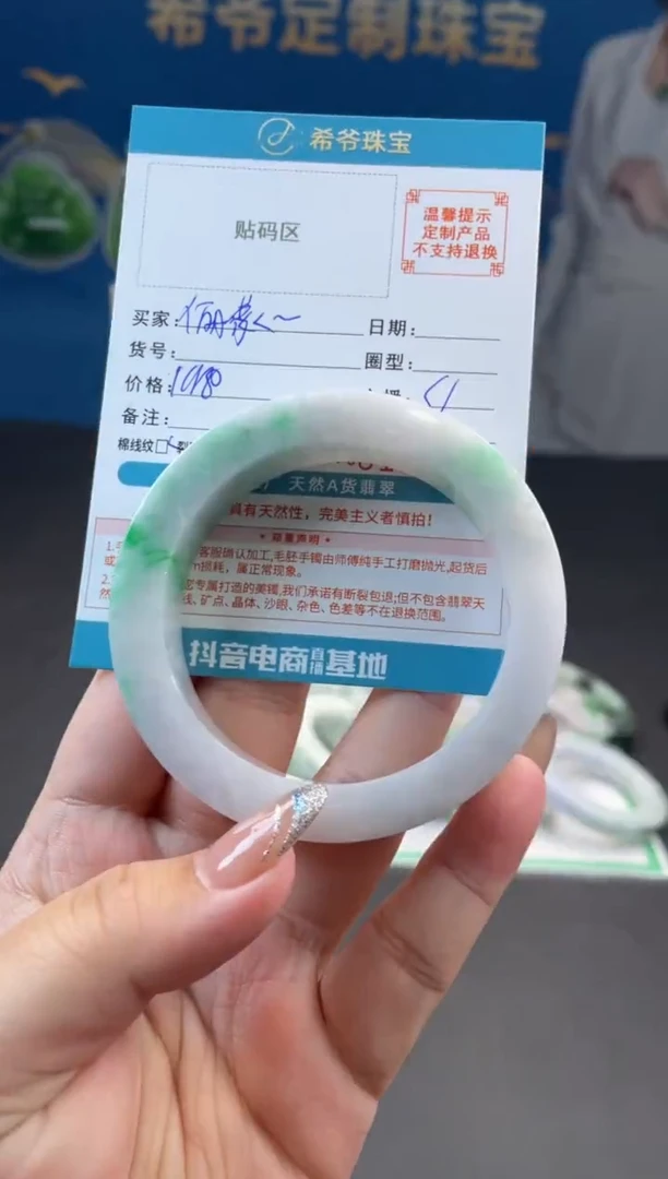 未镶嵌手镯定制翡翠俪***哒手镯