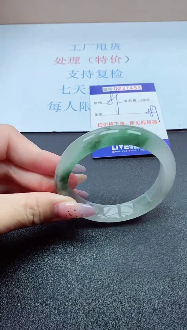 以实物为准0000237453