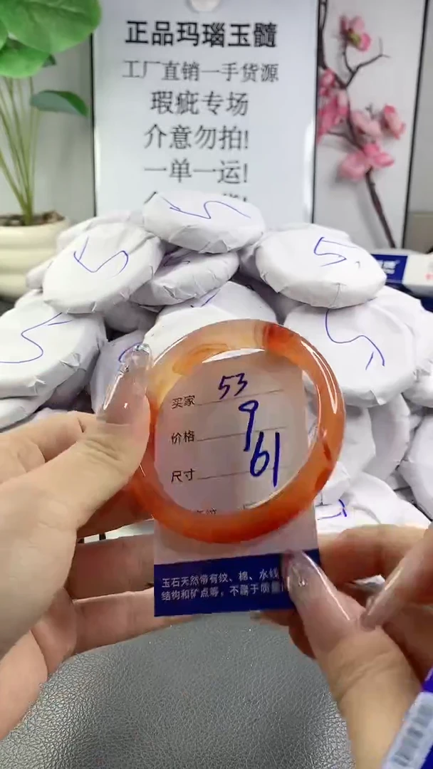 玛瑙/玉髓手镯未镶嵌53