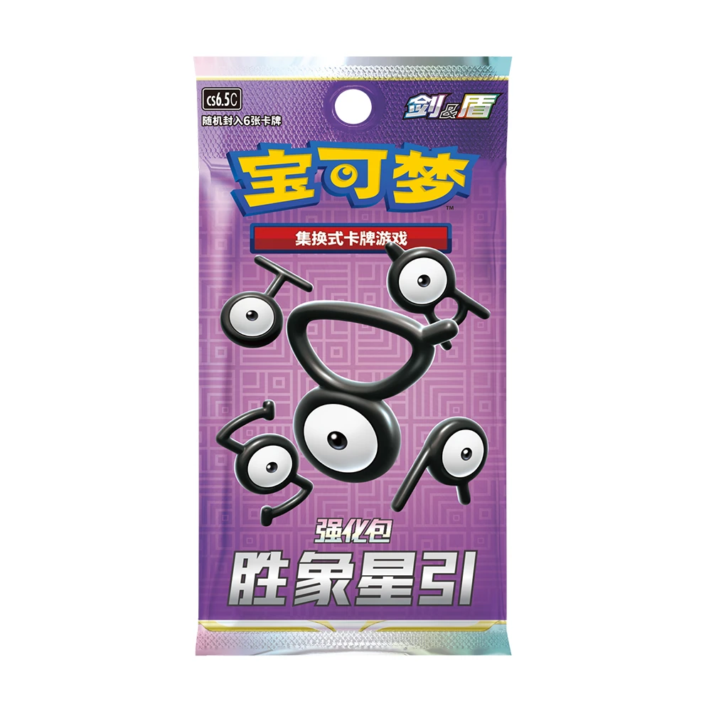 【简中代拆】8.5胜象星引 菜种健行鞋 简中卡牌盲盒