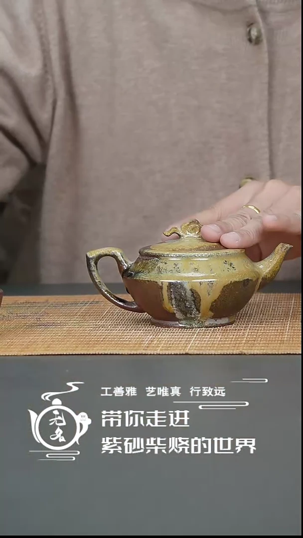 【闪购商品】紫砂茶壶原矿紫砂高温柴烧壶