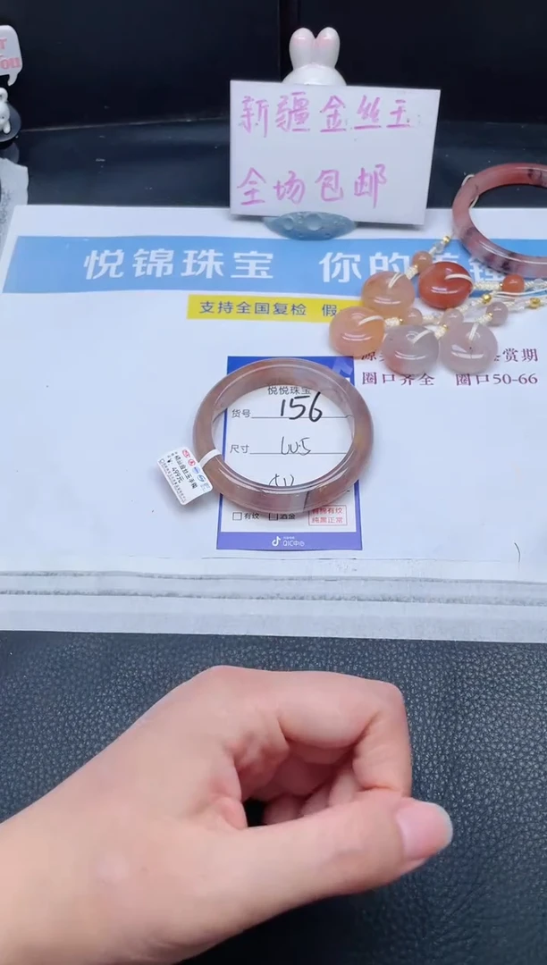 未镶嵌手镯石英质玉156-60.5