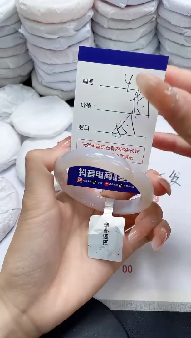 未镶嵌手镯玛瑙/玉髓44