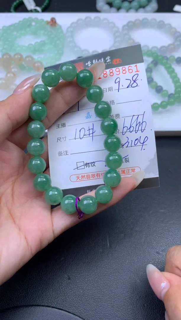 未镶嵌挂件翡翠哈轩 手串1（有纹有裂）