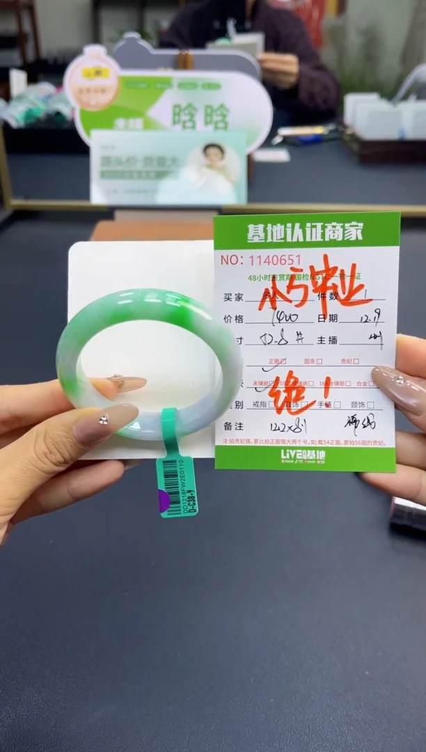 未镶嵌手镯翡翠多人