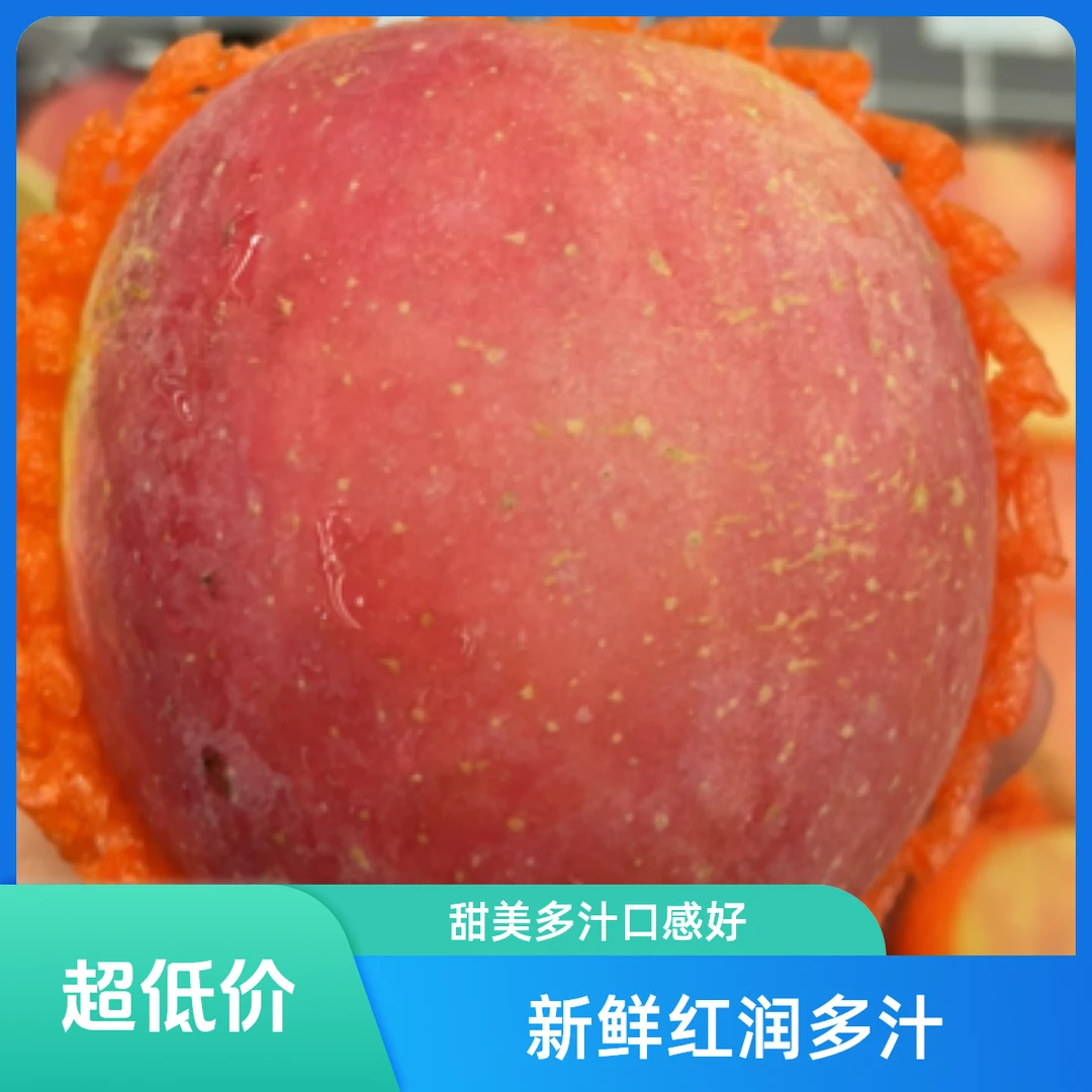 （配送到家）山东烟台红富士苹果2斤1份山东省