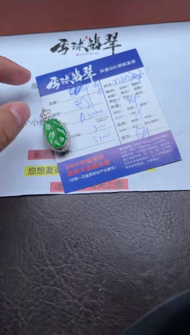 颈饰18K金镶嵌翡翠1112521077