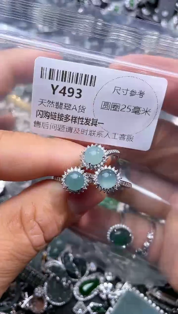 【闪购商品】翡翠颈饰未镶嵌Y493戒指 多样性发其一