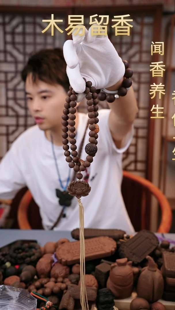 木易留香养心1.1圆珠54子（福利）
