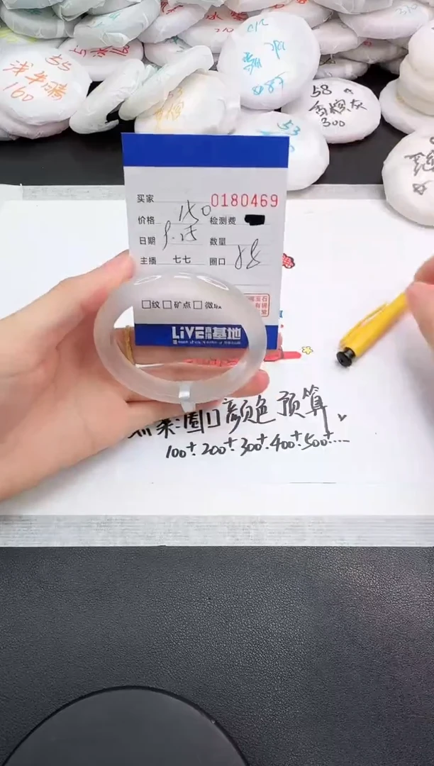 手镯玛瑙/玉髓未镶嵌0469