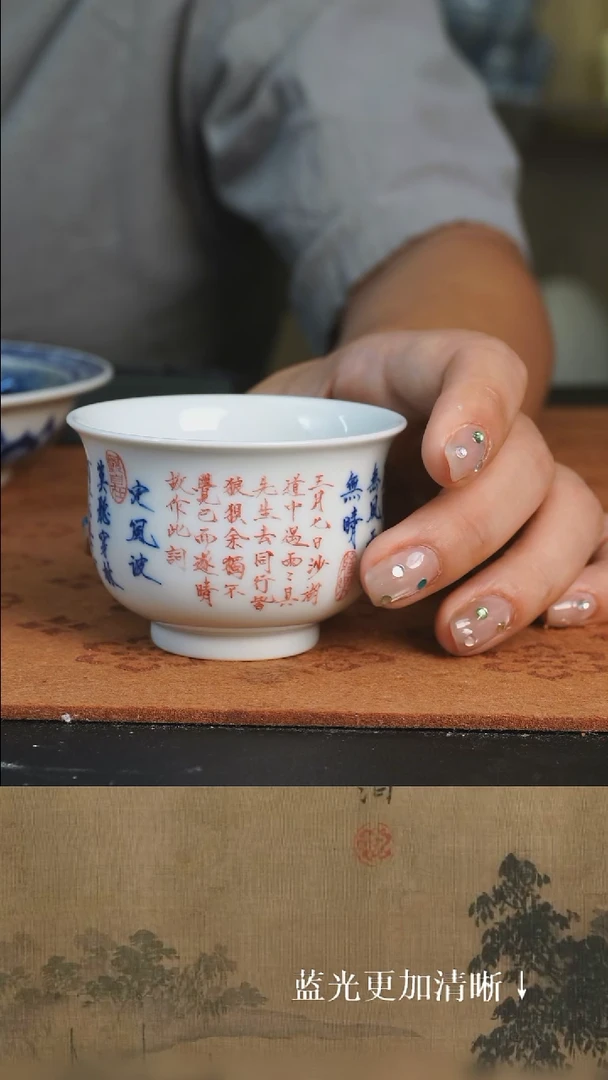 杯子景德镇 纯手绘 青花  书法 定风波 炉式  主人杯