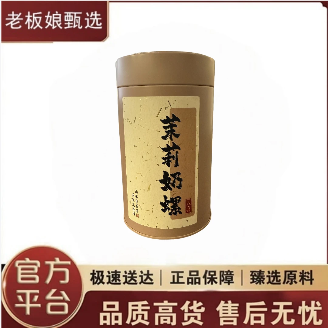 茉莉奶螺茉莉奶螺