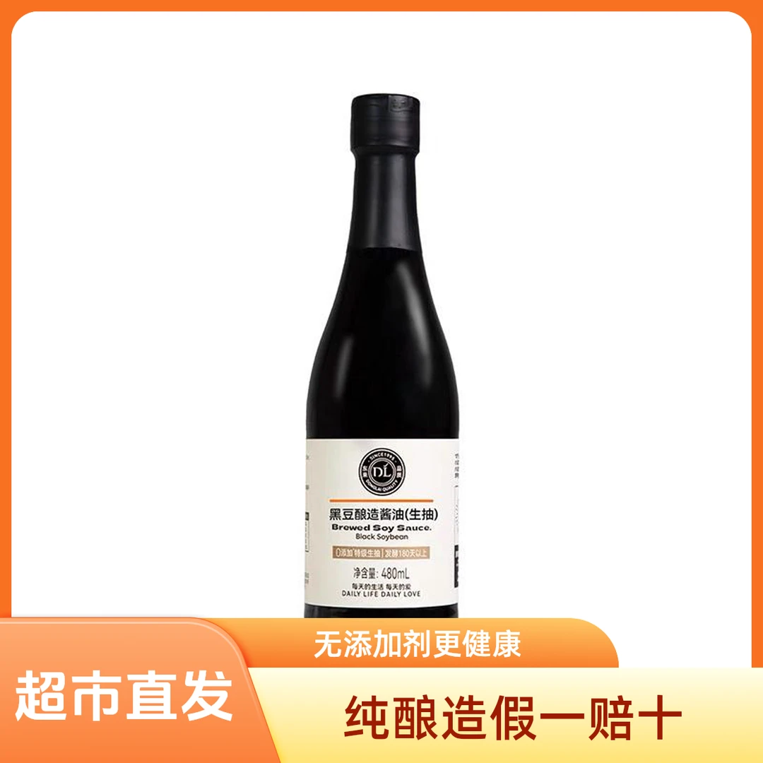 【超市直发】许昌超市爆款黑豆酿造酱油480ml/小磨香油218ml/芝麻酱