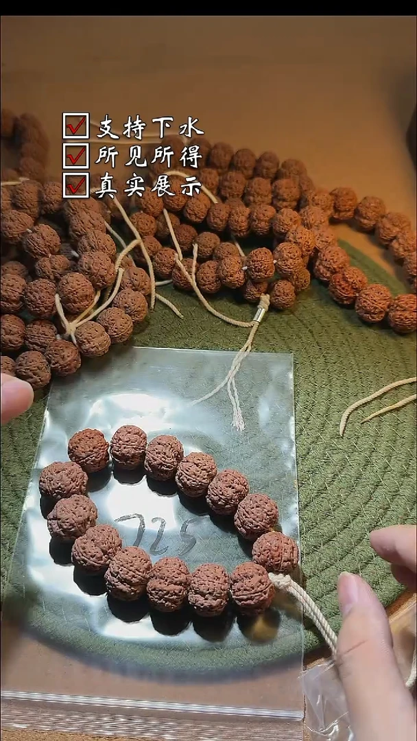 手串金刚菩提725