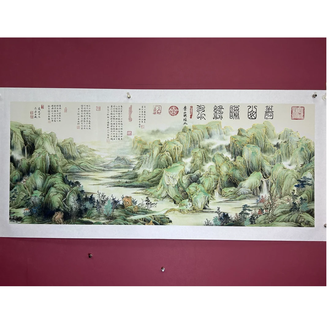 吴启航教授书法----《青山映绿水》