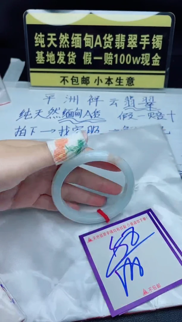定制翡翠未镶嵌我