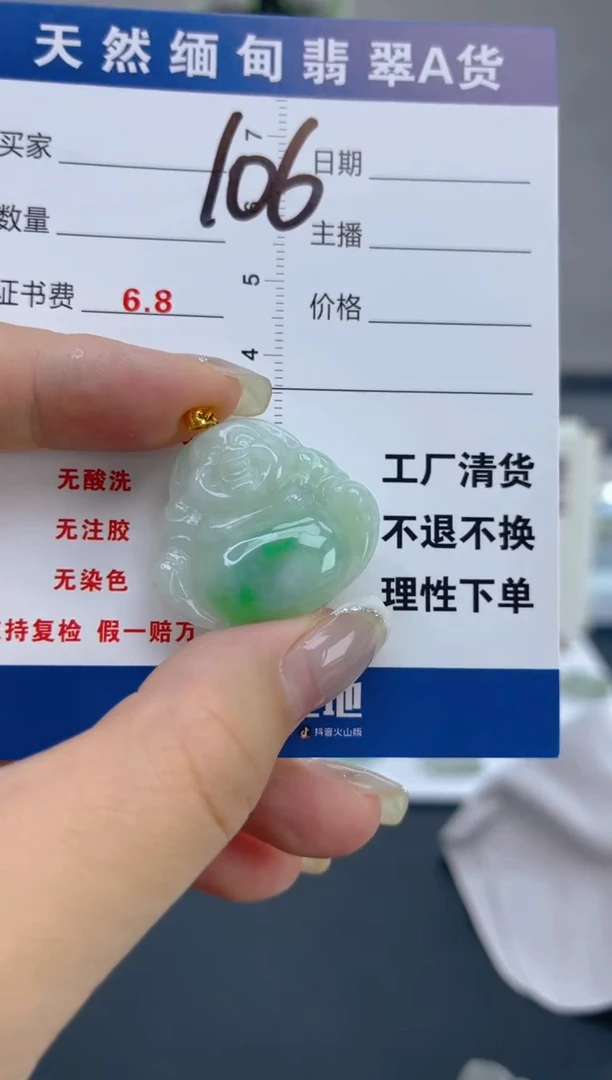 翡翠18K金镶嵌颈饰天然A货缅甸翡翠  106
