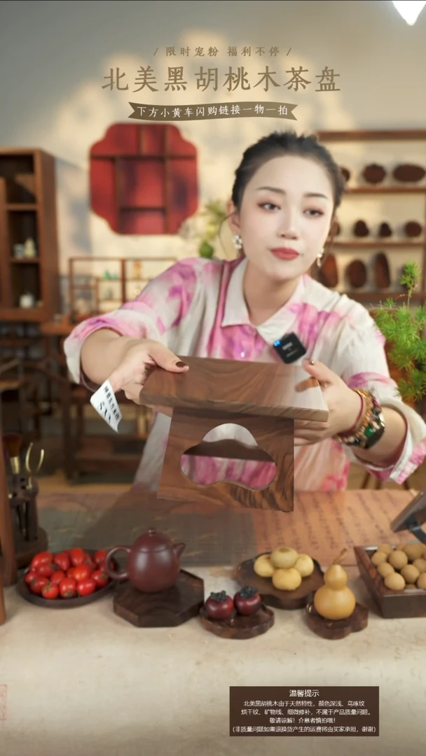 北美黑胡桃木小案台533