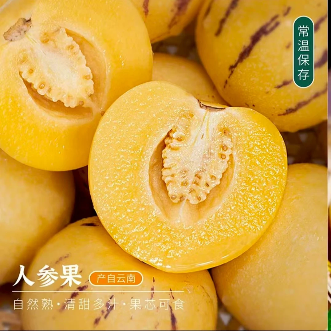 云南石林树上熟人参果黄肉果新鲜当季多汁清甜水果带箱5斤p