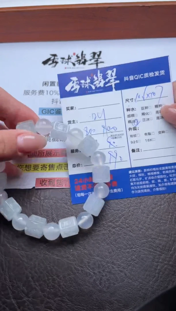 未镶嵌手串翡翠1091730029