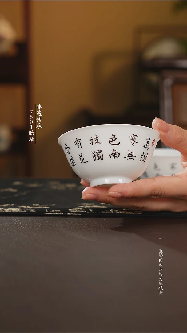 摆件7501工艺诗文杯福利